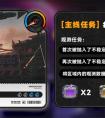绝区零疾速追机棋盘攻略 绝区零兄弟要出发了棋盘攻略