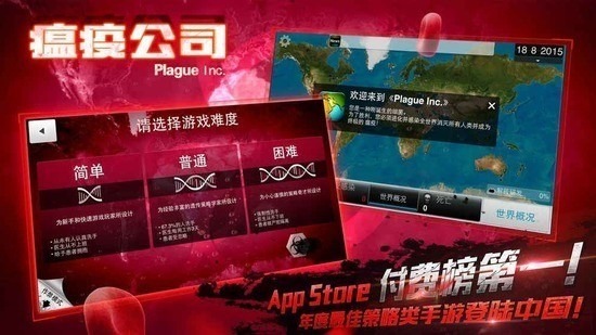 瘟疫中文版官方版下载-瘟疫游戏安卓版中文版下载