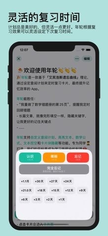 年轮3app官方下载安装安卓版-年轮3安卓下载官方版