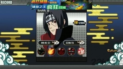 火影战记官网版原版下载苹果版-火影战记满人物版下载2024最新版