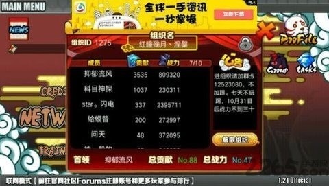 火影战记官网版原版下载苹果版-火影战记满人物版下载2024最新版