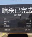 侠盗猎车5快速挣钱方法分享 gta5刷钱攻略