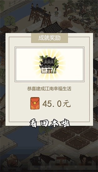 江南幸福生活红包版最新下载-江南幸福生活红包版下载免广告