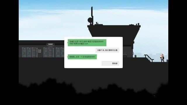 最后一站游戏安卓手机版下载-最后一站游戏手机版中文版下载