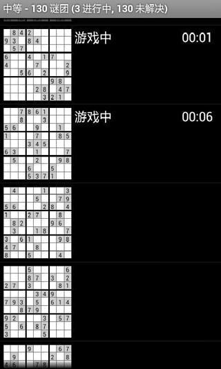 数独九宫格游戏新版下载-数独九宫格下载手机版