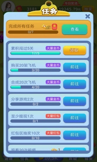 魔性小飞机手游安卓版下载-魔性小飞机下载2024官方版