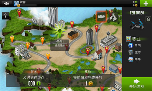 公路骑手无限金币版全车辆解锁版下载-公路骑手无限金币版下载安卓版