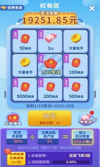 魔性小飞机手游安卓版下载-魔性小飞机下载2024官方版