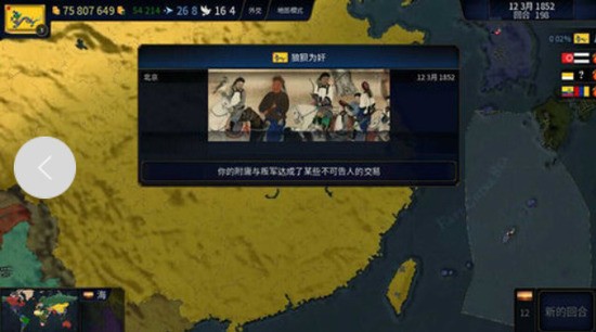 文明时代2虚无原版无作弊版v1.01415-文明时代2虚无官方正版下载