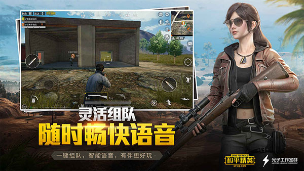和平精英体验服官方正版下载-和平精英体验服免费下载2024最新版