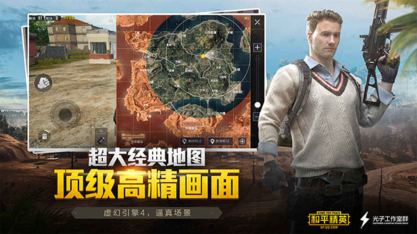 和平精英体验服官方正版下载-和平精英体验服免费下载2024最新版