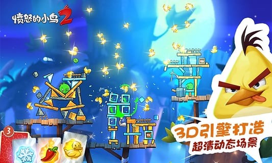 愤怒的小鸟星球大战2下载苹果版-愤怒的小鸟星球大战2下载安装2024手机版