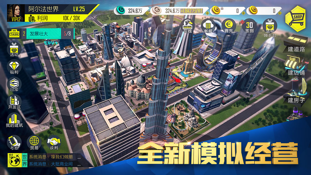 富豪传奇2游戏下载-富豪传奇2安卓最新版免费下载
