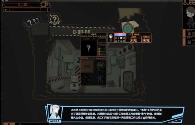 脑叶公司手机版正版免费下载-脑叶公司下载中文手机版最新版2024
