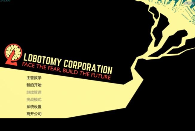 脑叶公司手机版正版免费下载-脑叶公司下载中文手机版最新版2024