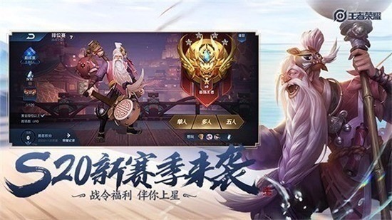 王者荣耀体验服免费下载手机版-王者荣耀体验服下载正版
