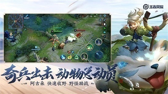 王者荣耀体验服免费下载手机版-王者荣耀体验服下载正版