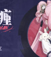 《归龙潮》缠缠人物介绍 归龙潮缠缠人物怎么样