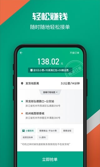 滴滴货运app司机端下载最新版v1.9.63安卓版-滴滴货运司机版下载