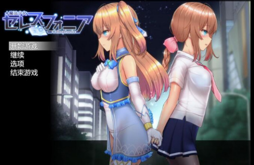魔法少女天穹法妮雅手机版最新版下载-魔法少女天穹法妮雅全cg魔改版下载