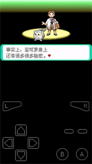 究极绿宝石5.4作弊版免费下载-口袋妖怪究极绿宝石5.4(作弊码)下载