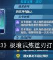 《崩坏3》极境试炼霆刃打法攻略 崩坏3极境试炼燎原玩法介绍