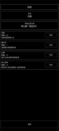 三国最强村长安卓版下载-三国最强村长手游下载