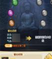 大掌门2藏兵阁奖励多少