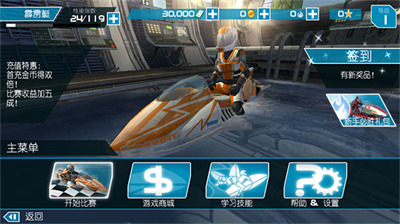 激流快艇2无限金币版手机游戏下载-激流快艇2全解锁版无限金币下载