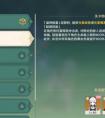 原神第二天关键打击的效能任务通关技巧分享 原神弘辩的溢神效应第二天攻略