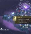 逆水寒手游万里寻星奇遇任务攻略 逆水寒手游万里寻星奇遇怎么做