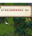烟雨江湖血魔剑煞支线任务图文通关流程 烟雨江湖血魔剑煞支线任务攻略