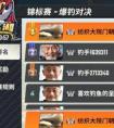 《欢乐钓鱼大师》锦标赛高分技巧 欢乐钓鱼大师锦标赛高分攻略