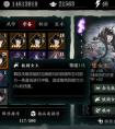 影之刃3中悟性点有什么用 影之刃3技能悟性是什么意思