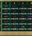 帝王三国新手如何获得名将 帝王三国新手获取名将办法