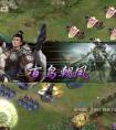 攻城掠地前期怎么打赵云 攻城掠地用什么打赵云