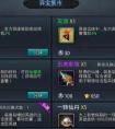 乱斗西游经文怎么选 乱斗西游经文选择攻略
