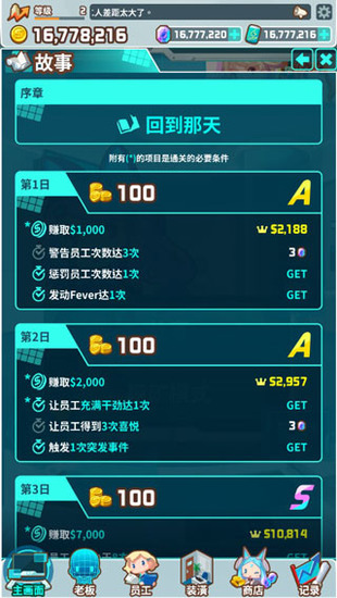 我的办公室游戏官方下载-我的办公室游戏官方手机安卓版下载