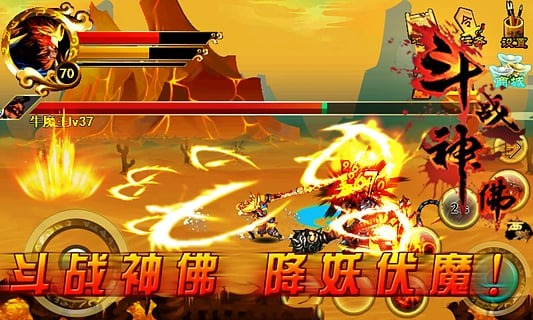 斗战神佛西游无敌修改版下载-斗战神佛西游安卓最新版下载