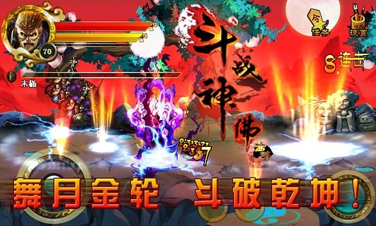 斗战神佛西游无敌修改版下载-斗战神佛西游安卓最新版下载