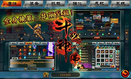 斗战神佛西游无敌修改版下载-斗战神佛西游安卓最新版下载