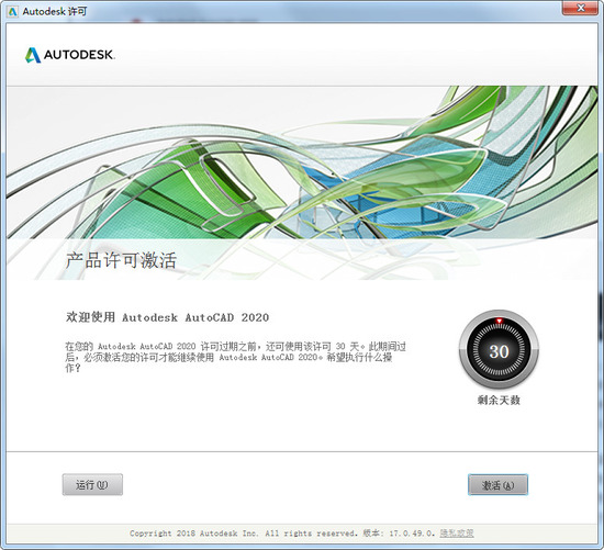 autocad2020注册机绿色免费版下载-autocad2020注册机官版最新版下载