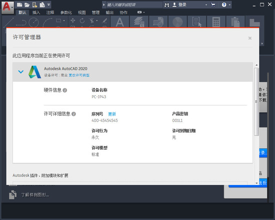 autocad2020注册机绿色免费版下载-autocad2020注册机官版最新版下载