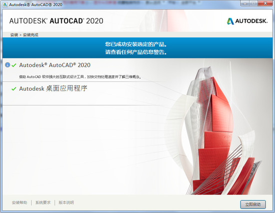 autocad2020注册机绿色免费版下载-autocad2020注册机官版最新版下载