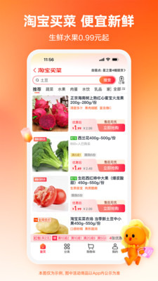 淘宝特价版app官网版下载-淘宝特价版手机版2025官方下载