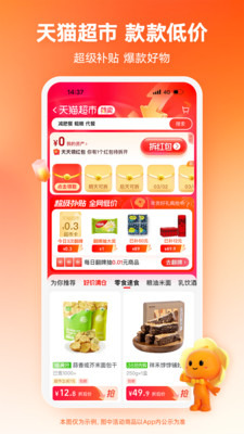 淘宝特价版app官网版下载-淘宝特价版手机版2025官方下载