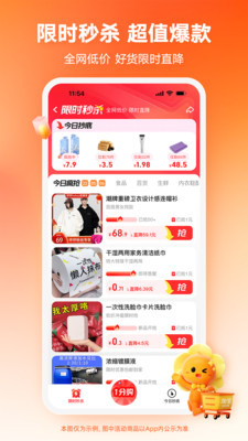 淘宝特价版app官网版下载-淘宝特价版手机版2025官方下载