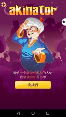阿拉丁神灯游戏安卓版最新下载-阿拉丁神灯官方正版游戏中文版下载