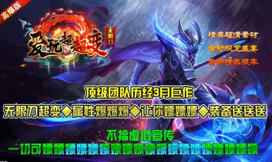 爱玩超超变手游官方最新版下载-爱玩超超变安卓最新版免费下载