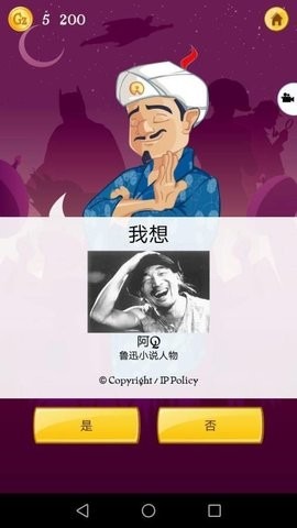 阿拉丁神灯游戏安卓版最新下载-阿拉丁神灯官方正版游戏中文版下载